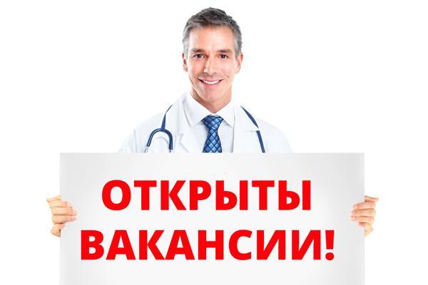 Вакансии стоматологии авангард томск официальный сайт стоматология